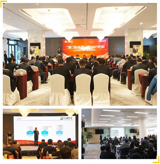 2019滬工核心經(jīng)銷商大會(huì)現(xiàn)場