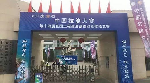 滬工WSM 400U焊機(jī)作為指定用機(jī)助力2019年第十四屆全國工程建設(shè)系統(tǒng)職業(yè)技能競賽 滬工WSM 400U焊機(jī)作為指定用機(jī)助力2019年第十四屆全國工程建設(shè)系統(tǒng)職業(yè)技能競賽